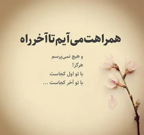 عکس نوشته شعرهای فلسفی
