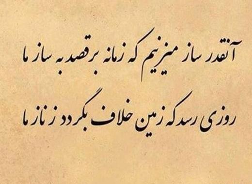 عکس نوشته شعرهای فلسفی