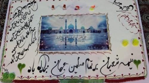 عکس کیک صاحب الزمان