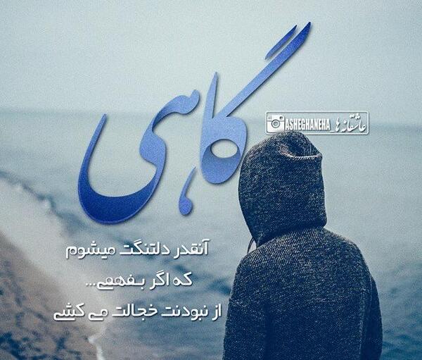 عکس نوشته های جدایی اجباری