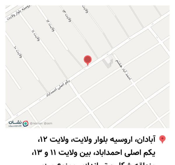 عکس شیرینی فروشی ضیافت