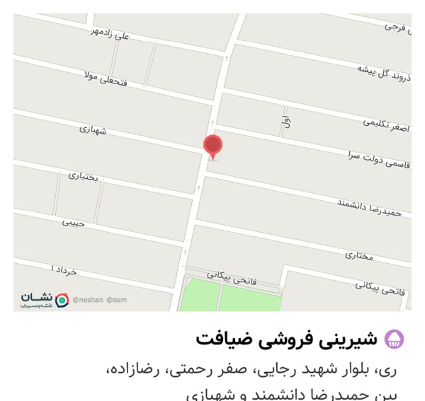 عکس شیرینی فروشی ضیافت