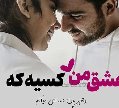 عکس نوشته عاشقانه خیلی خاص