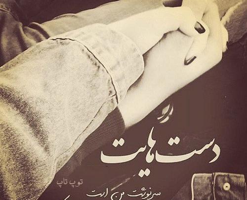 عکس نوشته عاشقانه خیلی خاص