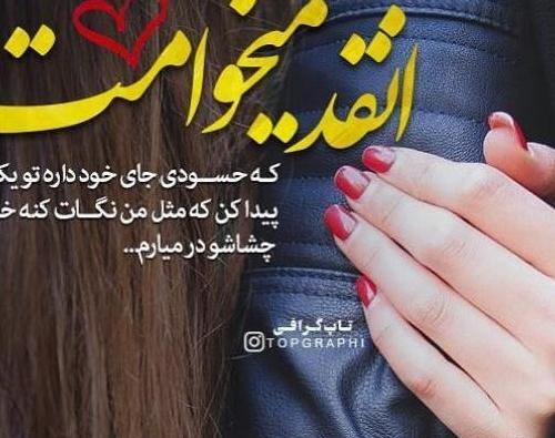 عکس نوشته عاشقانه خیلی خاص