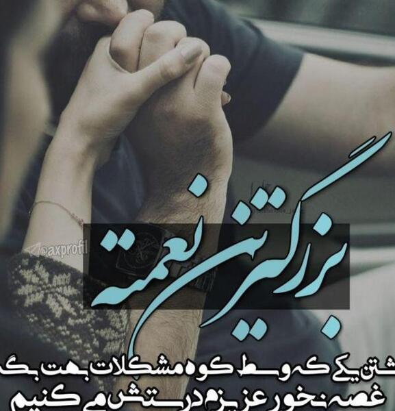 عکس نوشته عاشقانه خیلی خاص