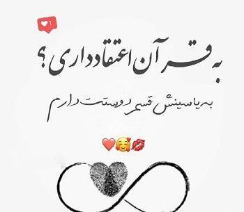 عکس نوشته عاشقانه خیلی خاص