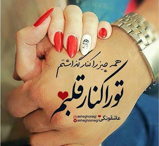 عکس نوشته عاشقانه خیلی خاص