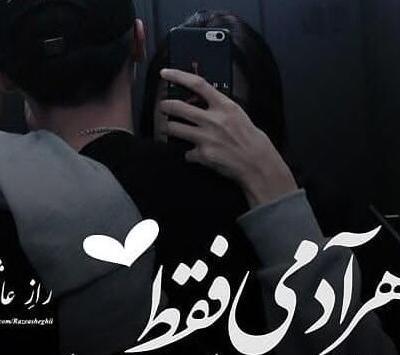 عکس نوشته عاشقانه خیلی خاص