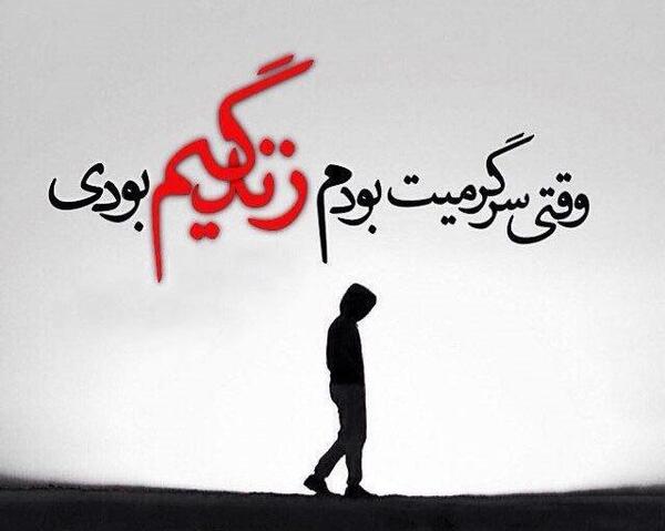 عکس مرد شکست خورده