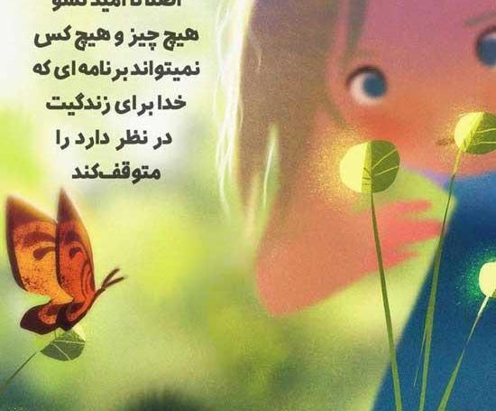 عکس پروفایل زیبا درباره خدا