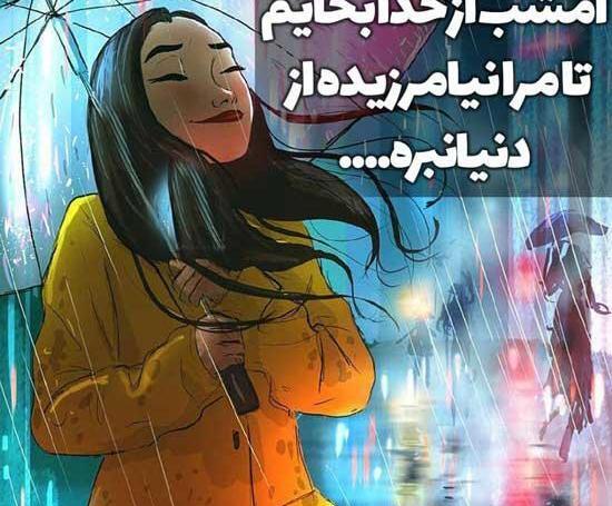 عکس پروفایل زیبا درباره خدا