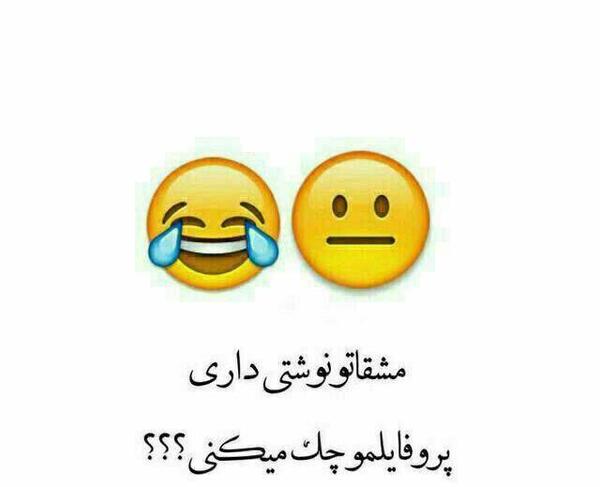 عکس نوشته پروفایل چک میکنی