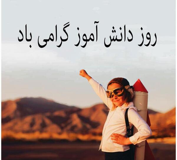 عکس دخترونه برای پروفایل دانش آموز