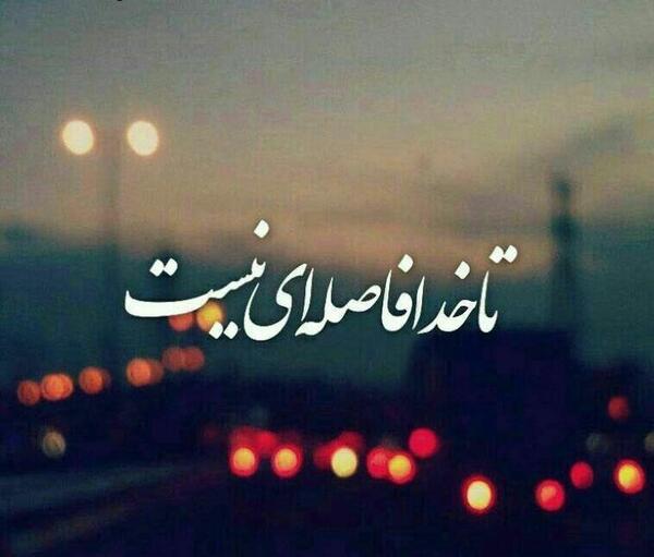 عکس نوشته در پس هر قضاوت شما