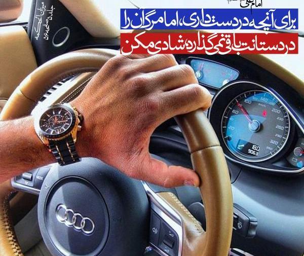 عکس نوشته حدیث شادی