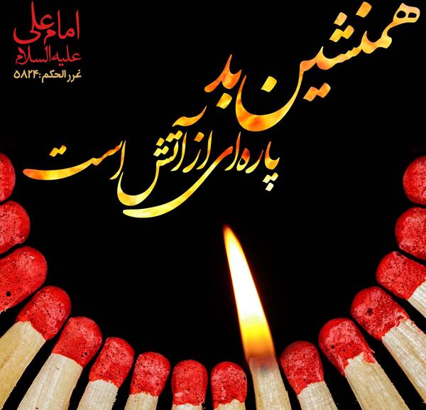 عکس نوشته حدیث شادی
