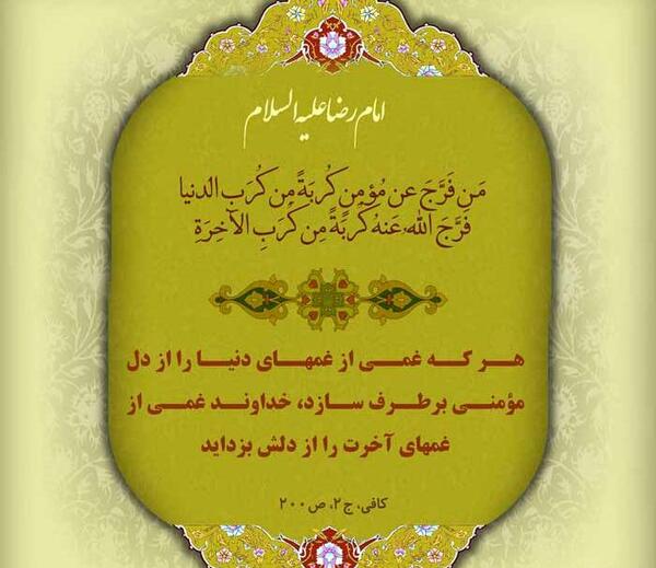 عکس نوشته حدیث شادی