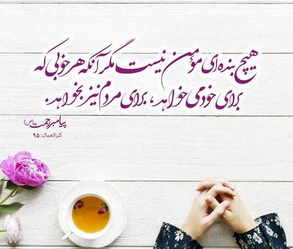 عکس نوشته حدیث شادی