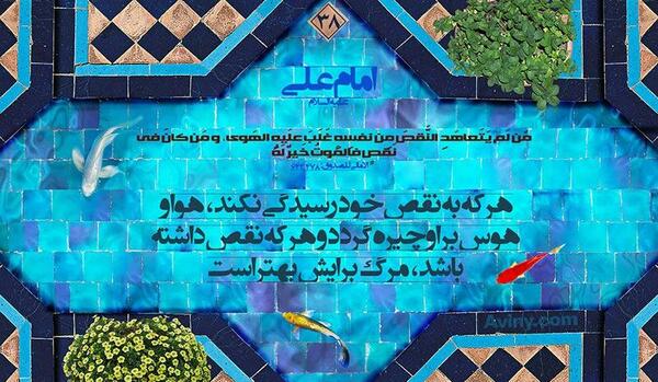 عکس نوشته حدیث شادی