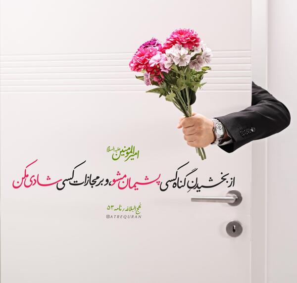 عکس نوشته حدیث شادی