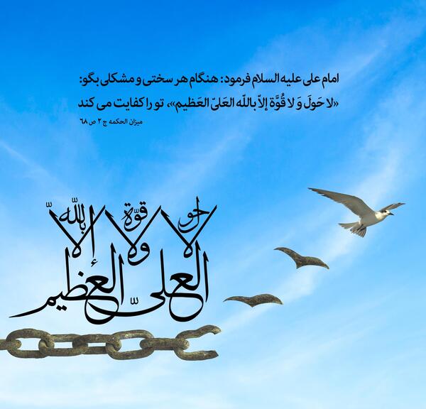 عکس نوشته حدیث شادی
