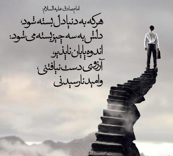 عکس نوشته حدیث شادی