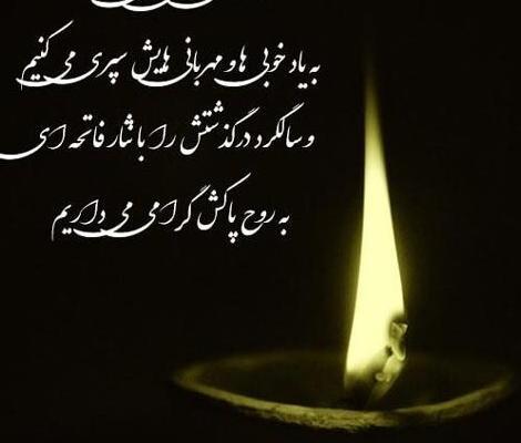عکس نوشته سالگرد ازدواج برادرزاده