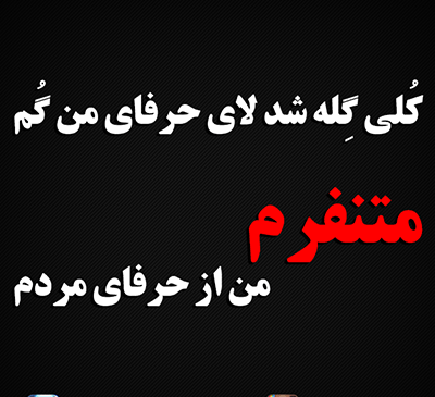 عکس نوشته از خلسه