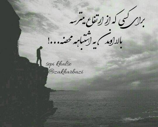 عکس نوشته از خلسه