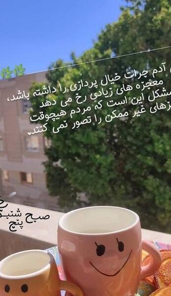 عکس نوشته های انگیزشی صبح بخیر