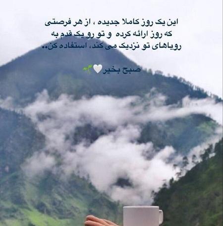 عکس نوشته های انگیزشی صبح بخیر
