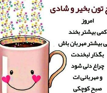 عکس نوشته های انگیزشی صبح بخیر