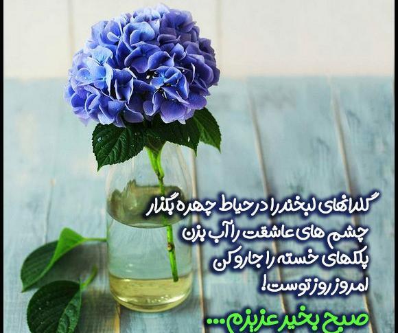 عکس نوشته های انگیزشی صبح بخیر