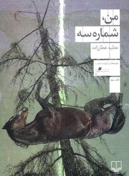 عکس نوشته ی طاهره