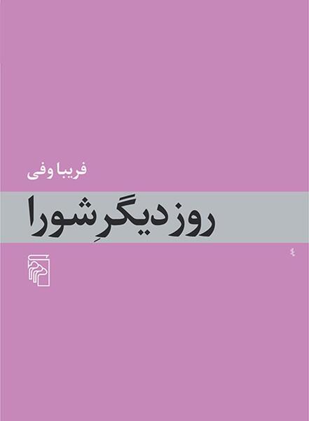 عکس نوشته ی طاهره