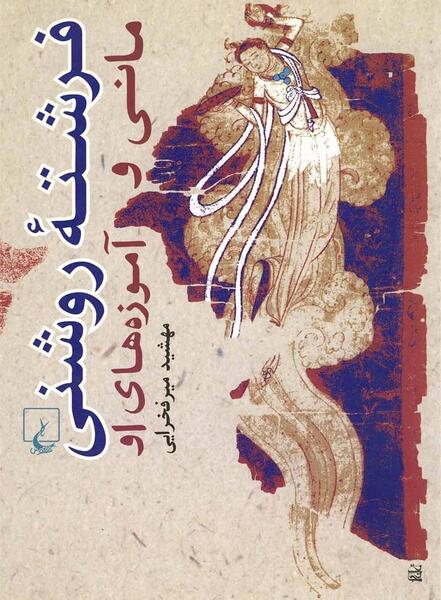 عکس نوشته ی طاهره