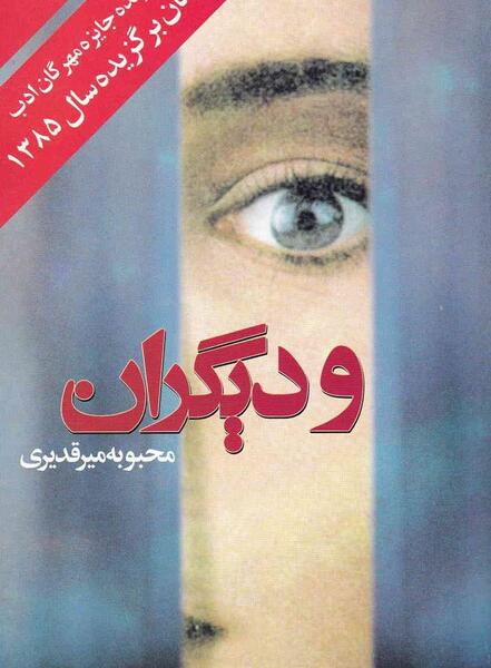 عکس نوشته ی طاهره