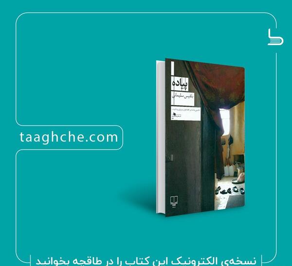 عکس نوشته ی طاهره