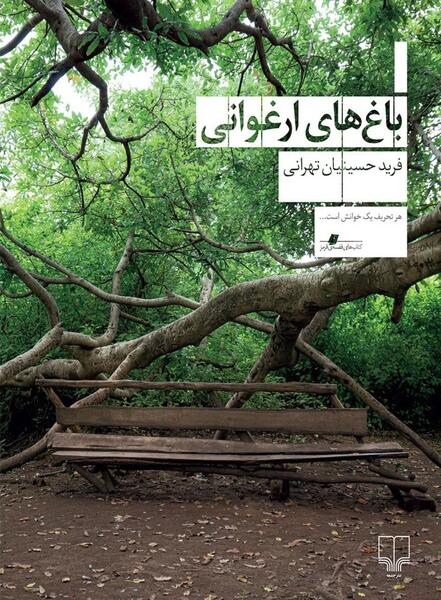 عکس نوشته ی طاهره