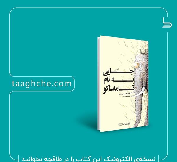 عکس نوشته ی طاهره
