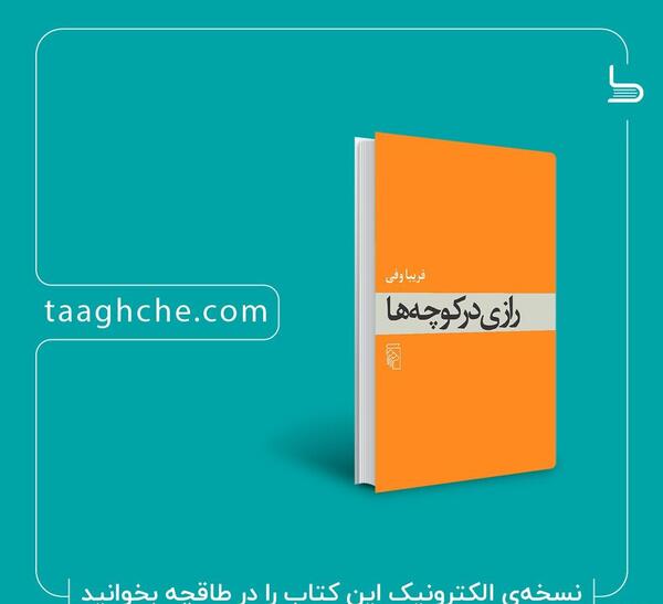 عکس نوشته ی طاهره