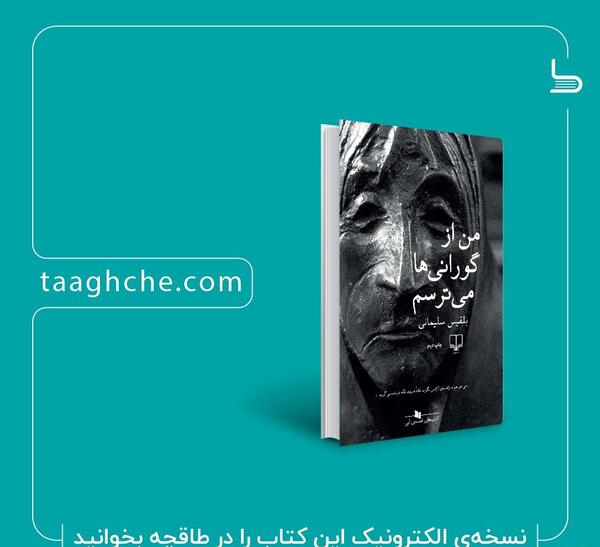 عکس نوشته ی طاهره
