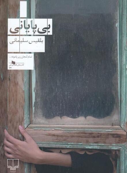 عکس نوشته ی طاهره