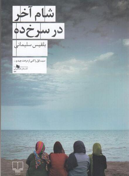 عکس نوشته ی طاهره