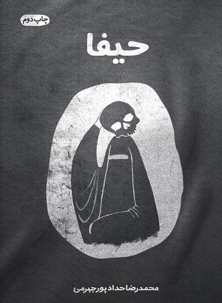 عکس نوشته ی طاهره
