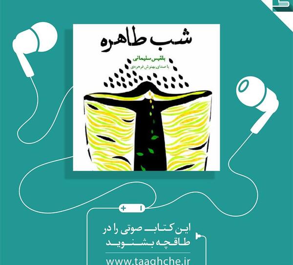 عکس نوشته ی طاهره