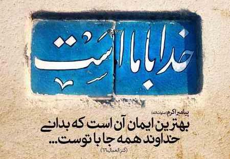 عکس پروفایل خدایا هر لحظه نگهدار پسرم باش