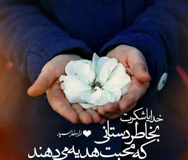 عکس پروفایل خدایا هر لحظه نگهدار پسرم باش