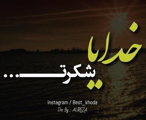 عکس پروفایل خدایا هر لحظه نگهدار پسرم باش